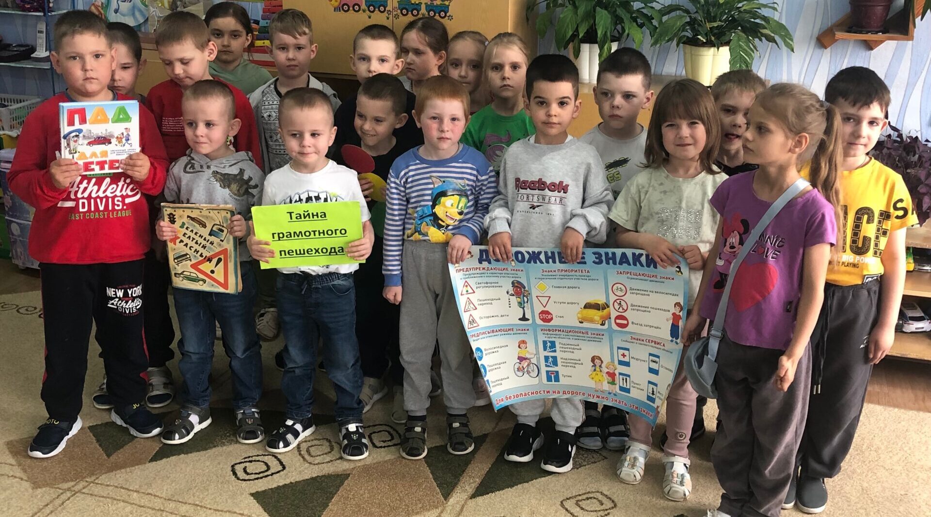 Тайну грамотного пешехода узнали климовские дошкольники