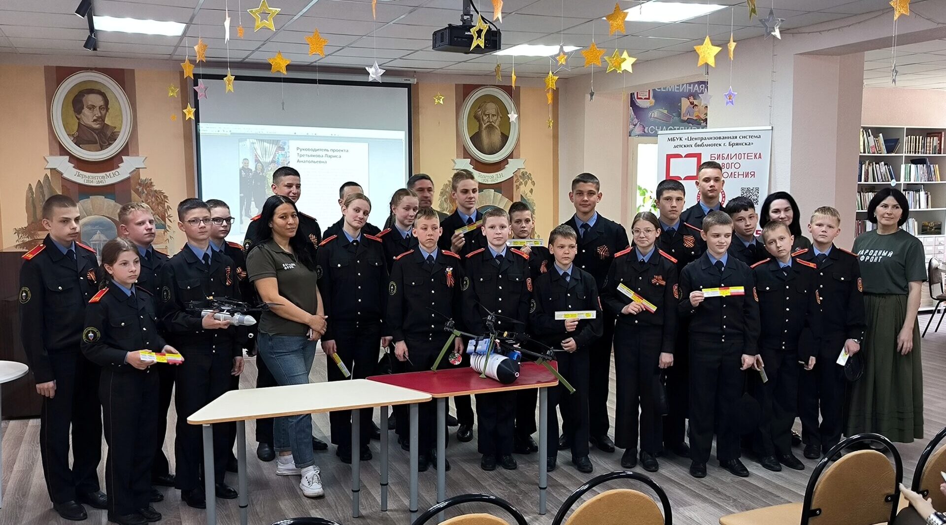 Для брянских кадетов и студентов провели интерактивную лекцию «Баба Яга в небе»