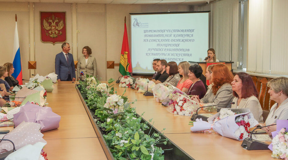 Награждены работники культуры Брянска