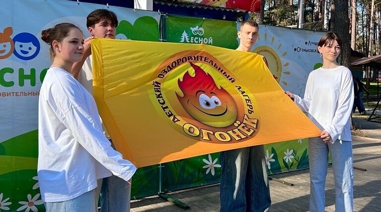 В детском оздоровительном лагере «Огонёк» г. Брянска стартовала патриотическая смена
