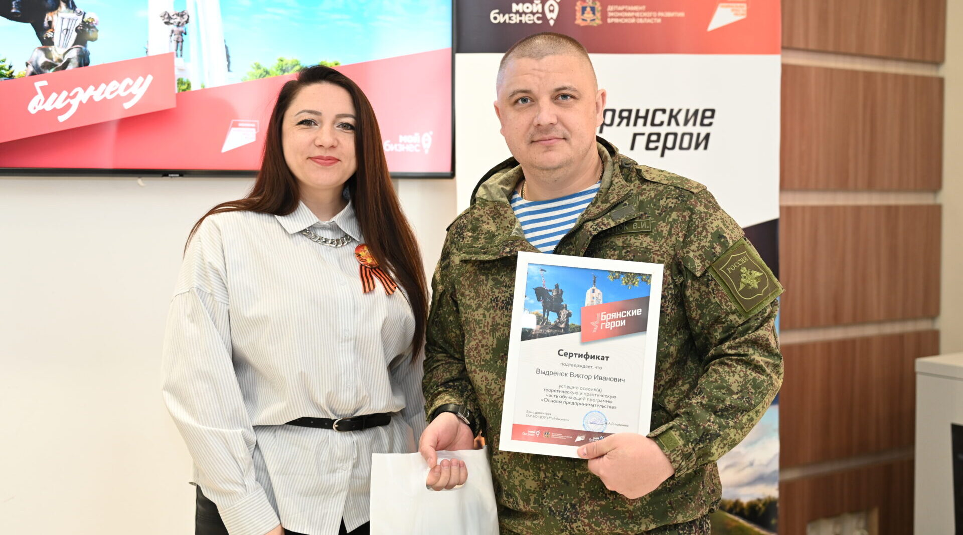 Участники первого потока программы «Брянские герои – обучение бизнесу» подвели итоги