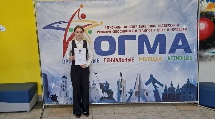 Стародубская школьница победила в региональном этапе Всероссийской олимпиады