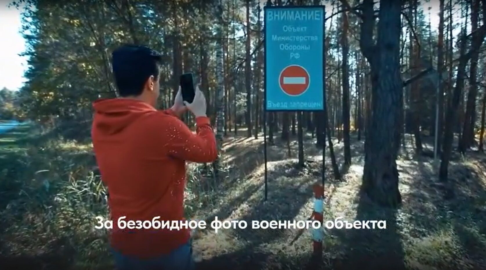 Жителей Брянской области предупредили об уголовной ответственности за фотосъёмку военных объектов