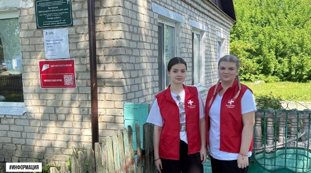 В ФАПе села Витовка Почепского района провели мероприятие в рамках акции «ДоброВСело»