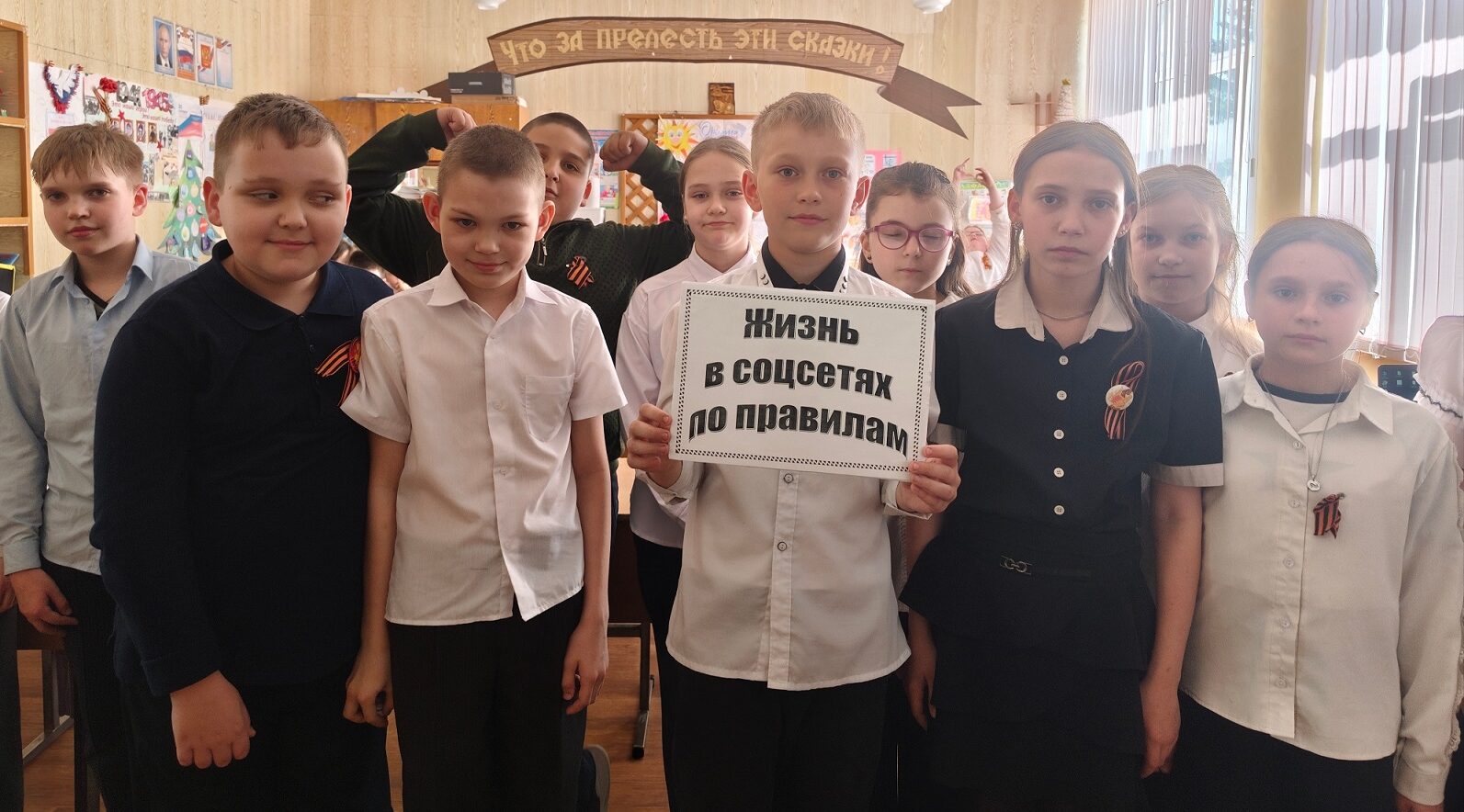 Климовским школьникам рассказали о безопасности в социальных сетях