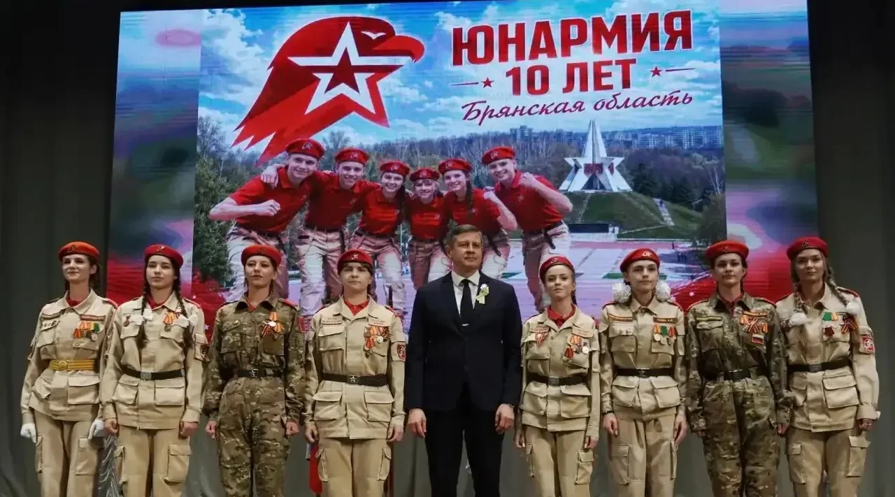 В рядах брянской «Юнармии»  более 11 тысяч юношей и девушек