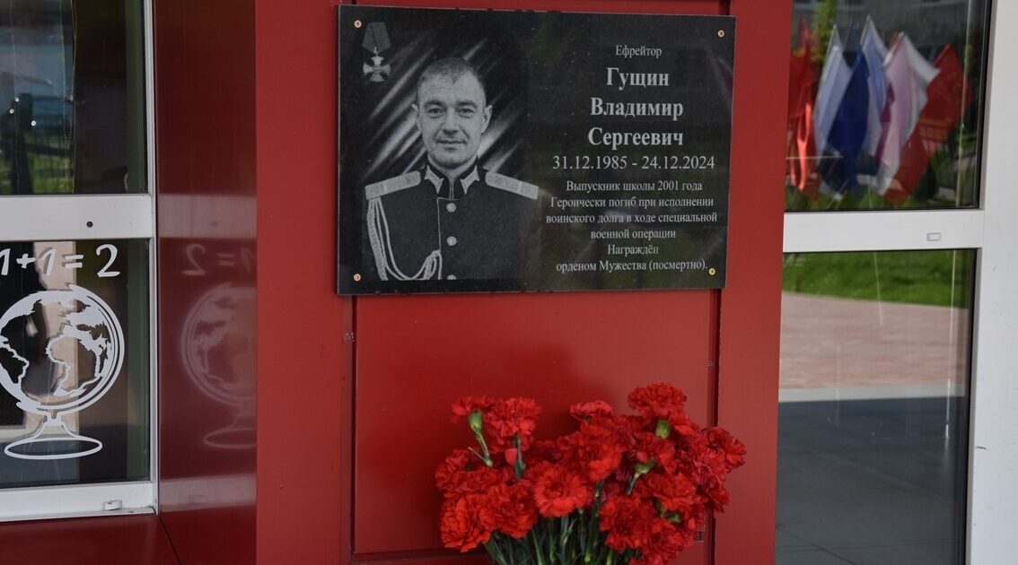 В Любохне увековечили память о герое СВО Владимире Гущине