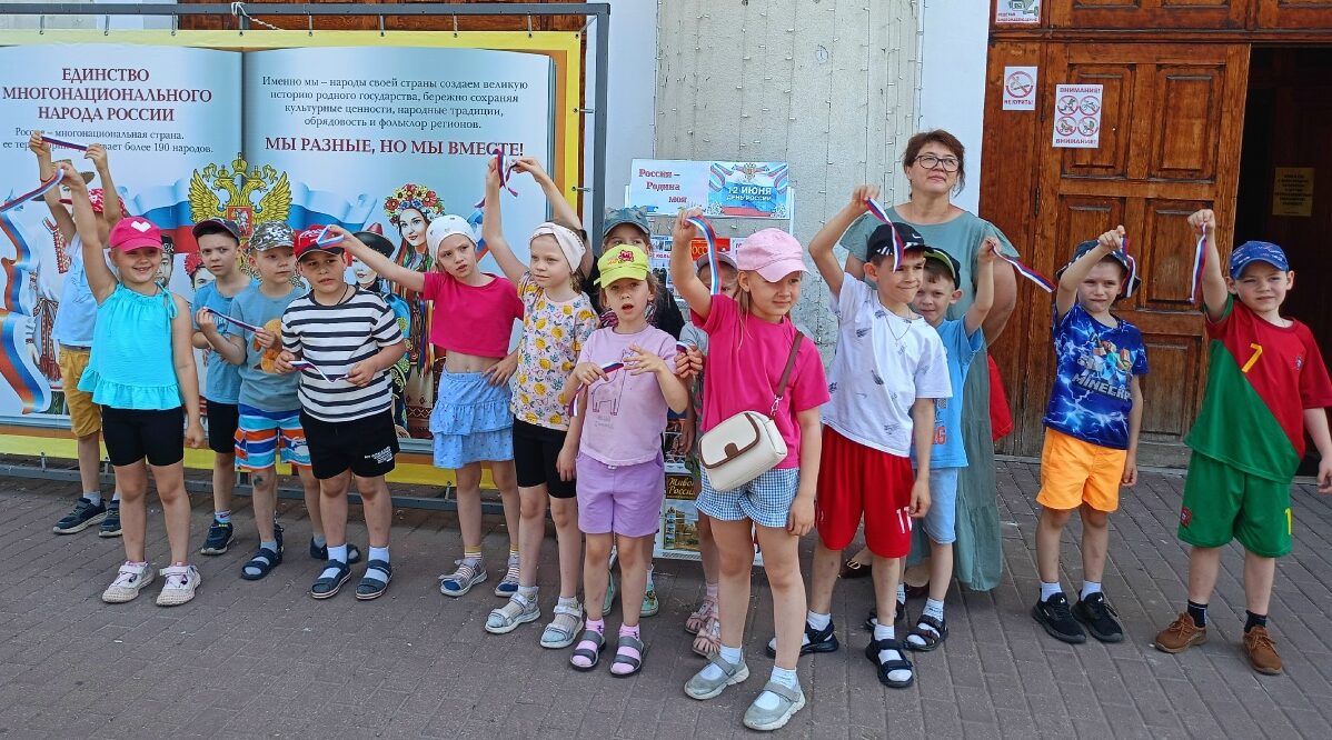Дошкольники Брянска отправились в увлекательное путешествие накануне Дня России
