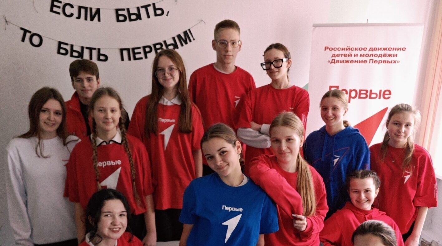 Представители Брасовского района победили на конкурсе первичных отделений «Движения первых»