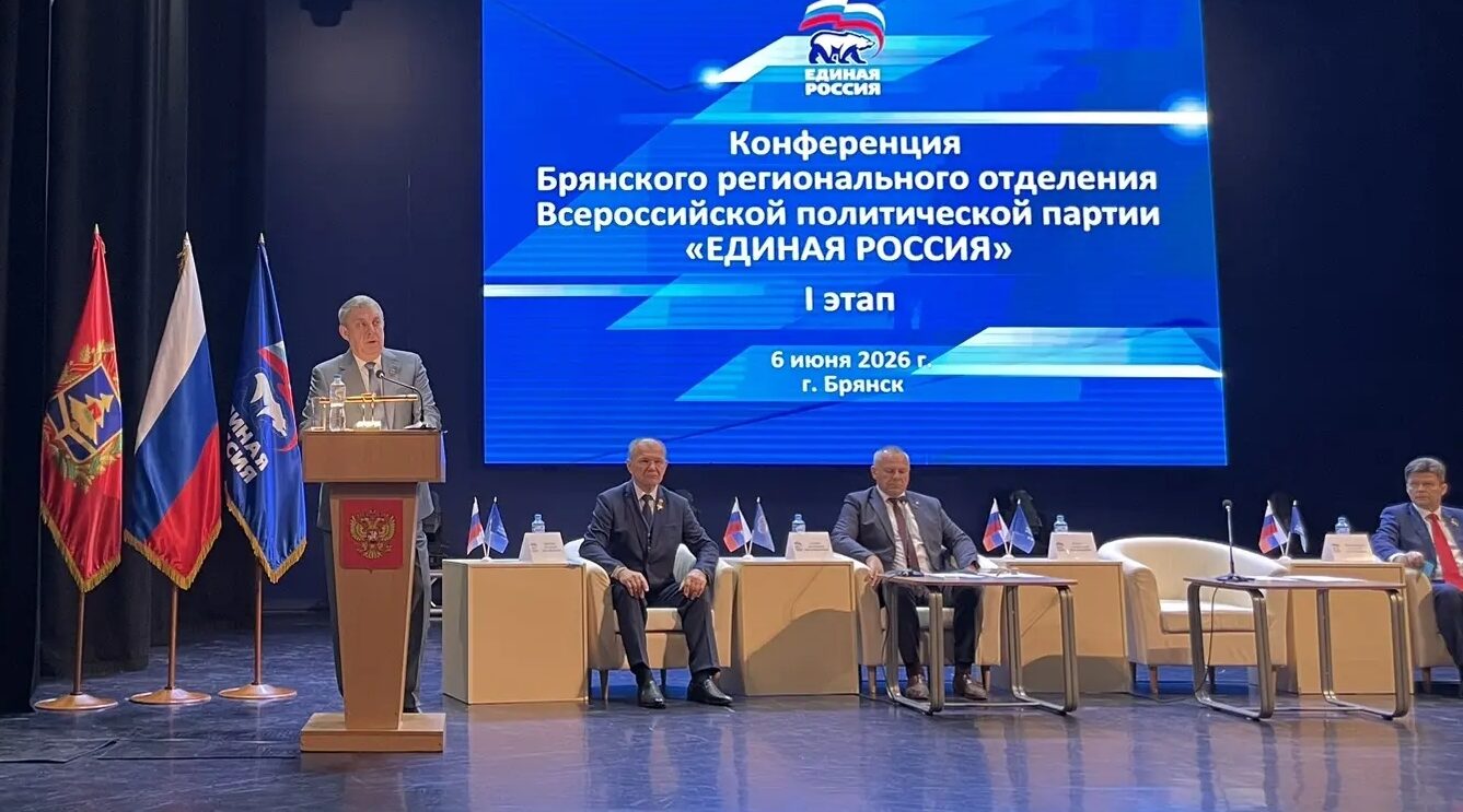 Александр Богомаз выступил с докладом на конференции Единой России