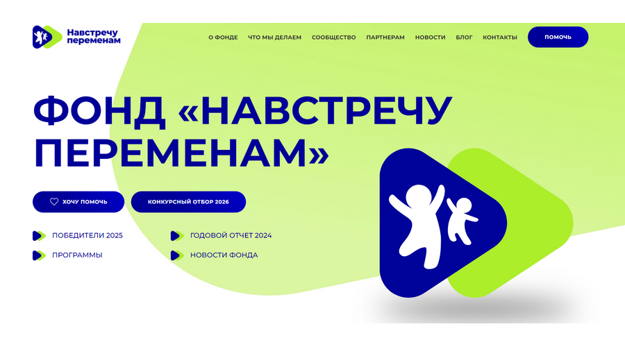 Брянцев приглашают к участию в конкурсе «Навстречу импакт-стартапам»