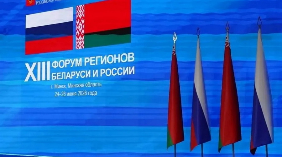Брянщина и Гомельщина наметили векторы нового сотрудничества в рамках форума в Минске