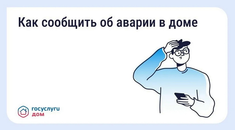 Одна кнопка спасёт дом: как брянцам вызвать помощь за секунды