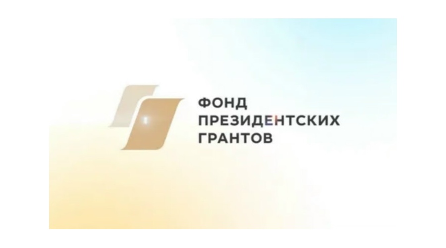 Брянский футбольный проект выиграл президентский грант