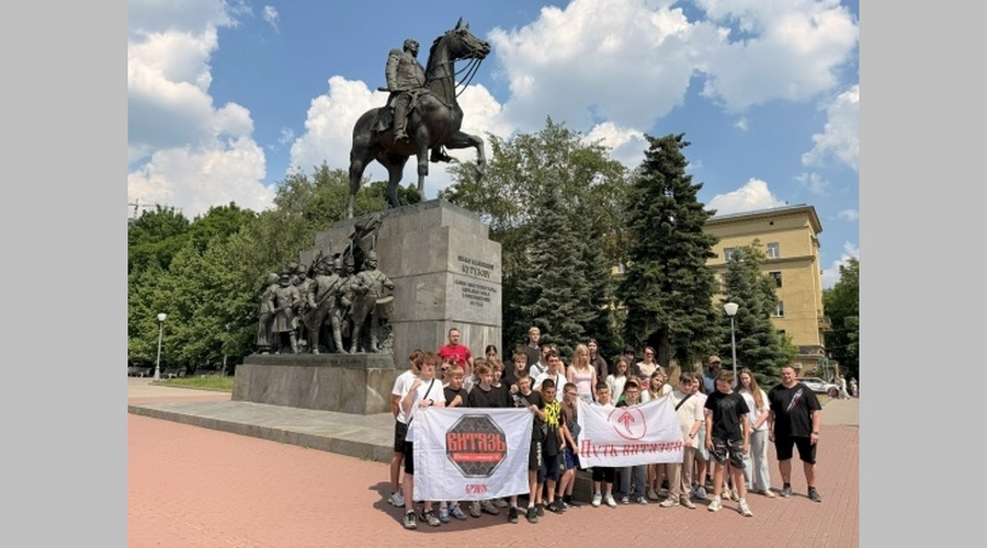В Брянске завершилась первая смена лагеря труда и отдыха «Путь Витязей»