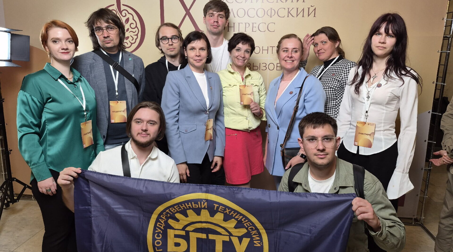 Ученые БГТУ работали на площадке IX Российского философского конгресса в Санкт-Петербурге