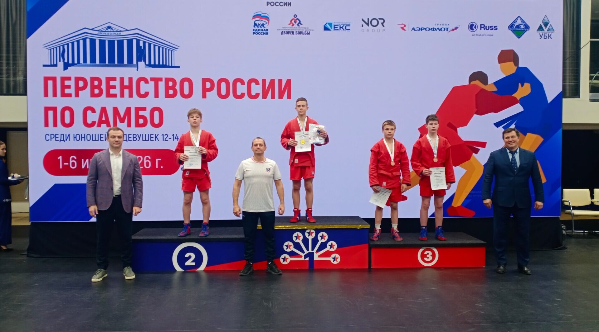 Юные брянские спортсмены успешно выступили на Первенстве России по самбо