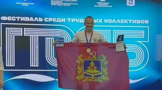 Золото фестиваля ГТО брянской команде принес Леонид Семененко