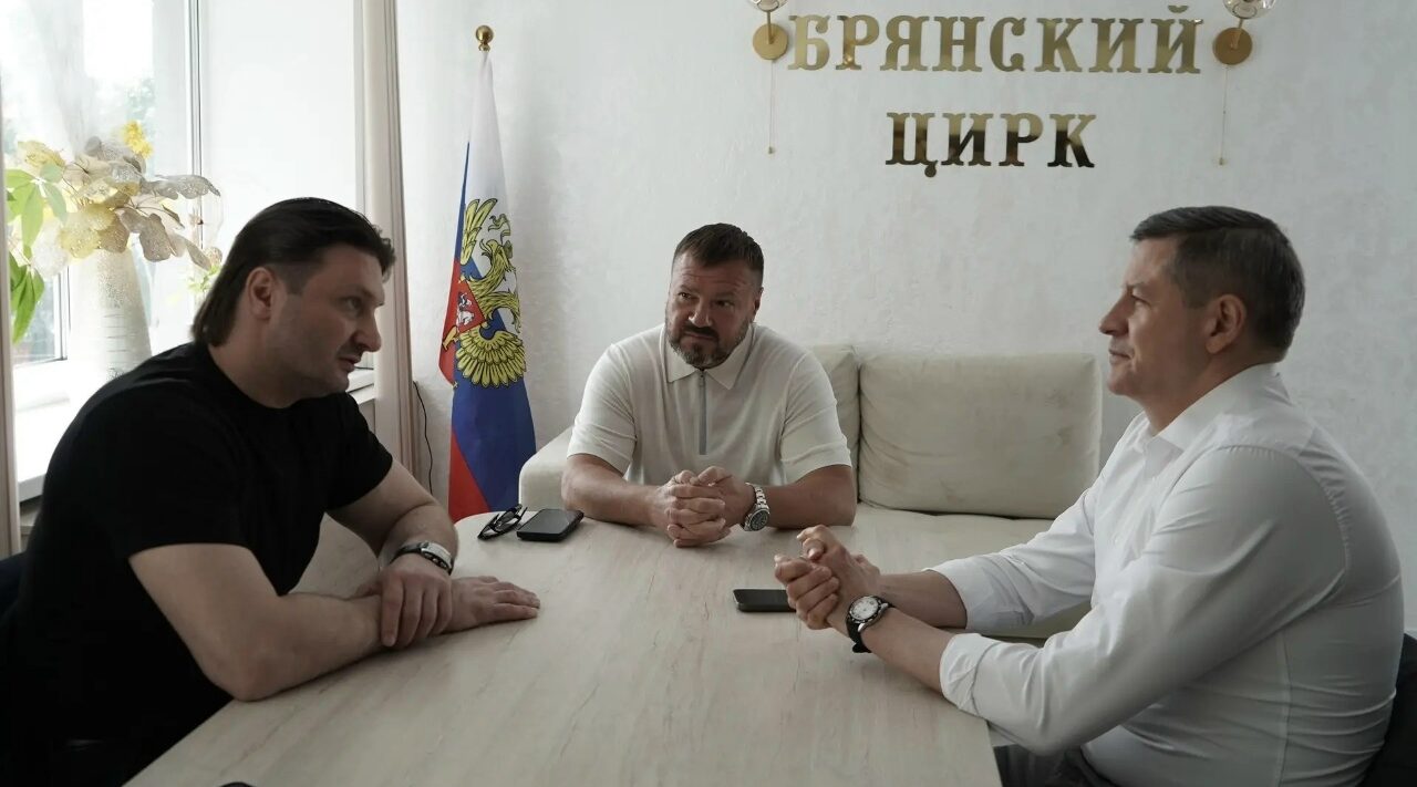 Врио губернатора Егор Ковальчук посетил брянский цирк