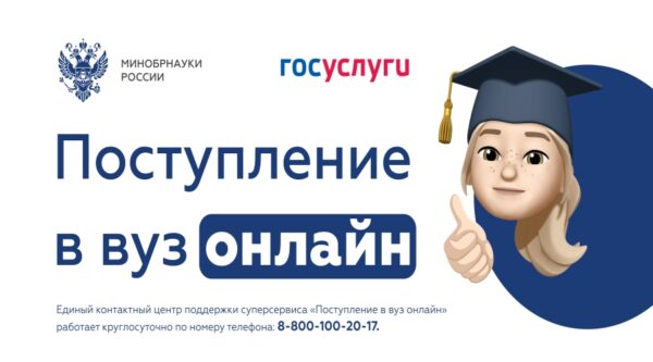Приемная кампания в вузы и колледжи 2026/2027 года: как подать документы и поступить на специальность мечты