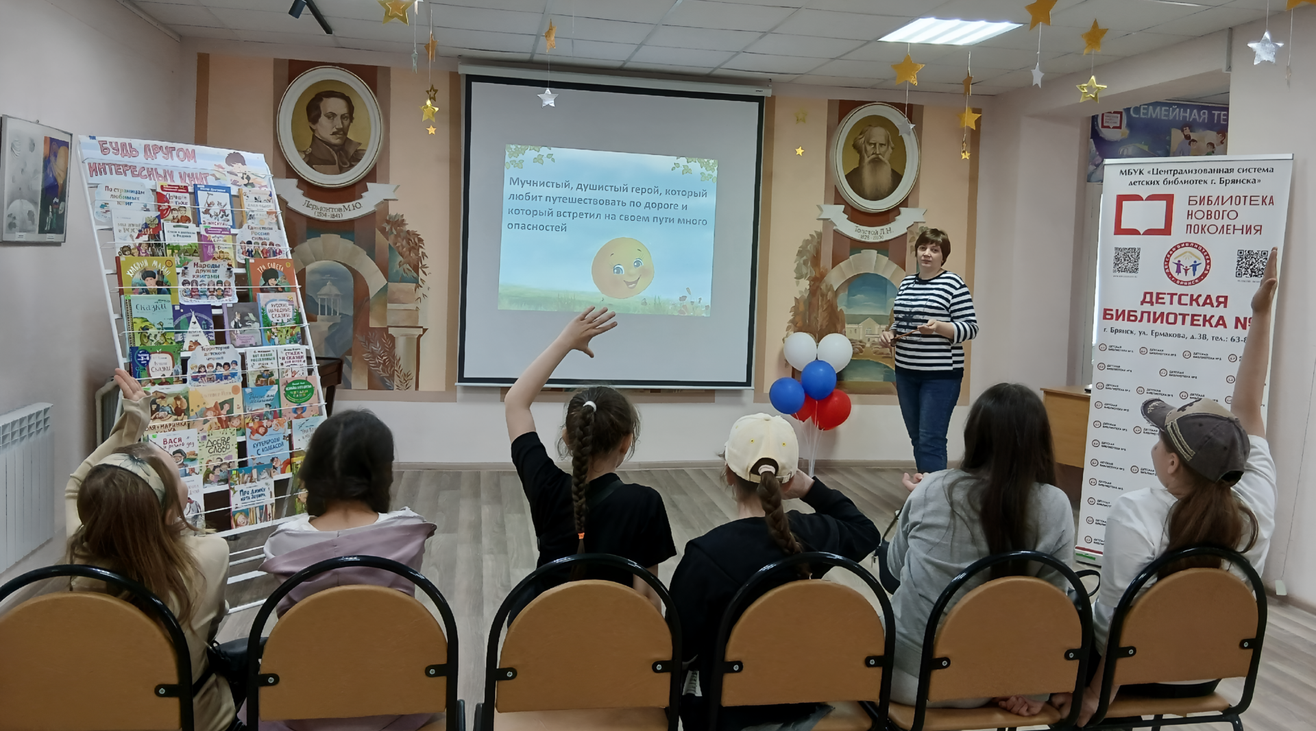 В детской библиотеке № 5 Брянска дали старт программе «Моя семья в стране сказок»