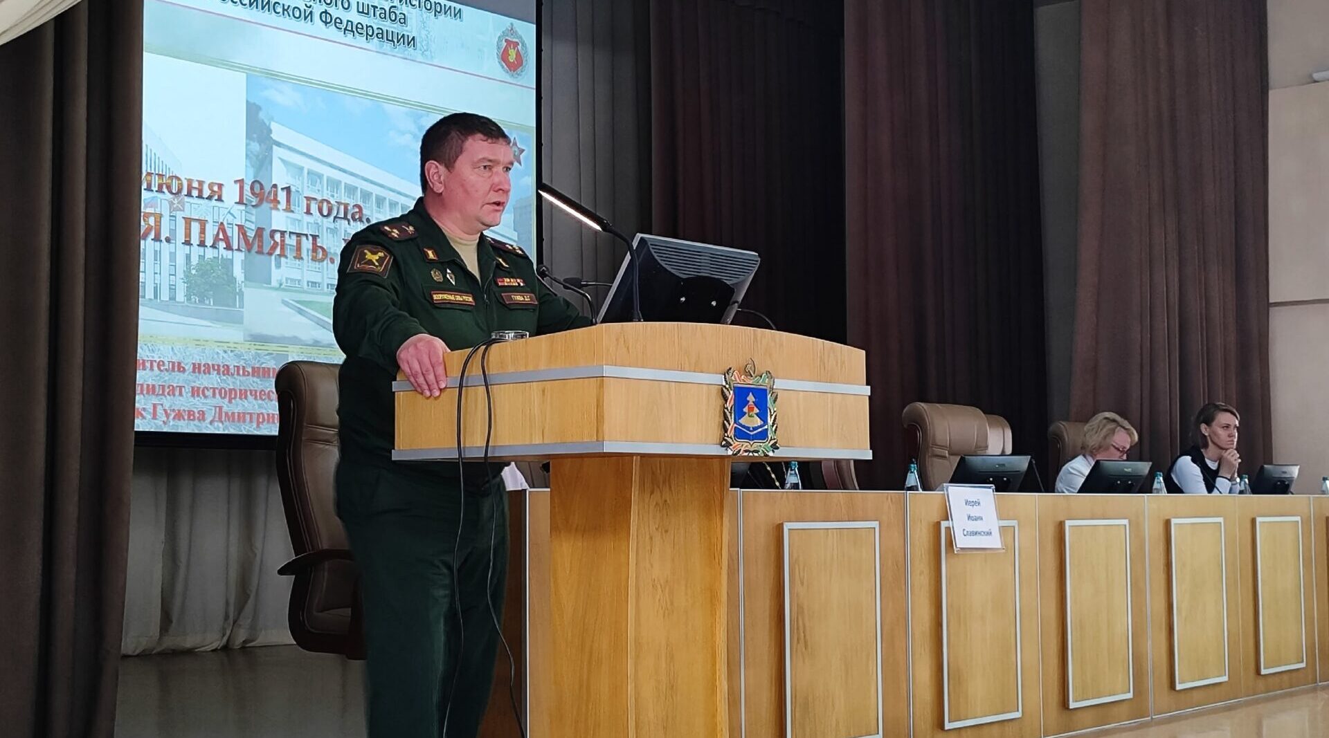 В Брянске проходит V Международная конференция «Партизанское движение в годы Второй мировой войны»