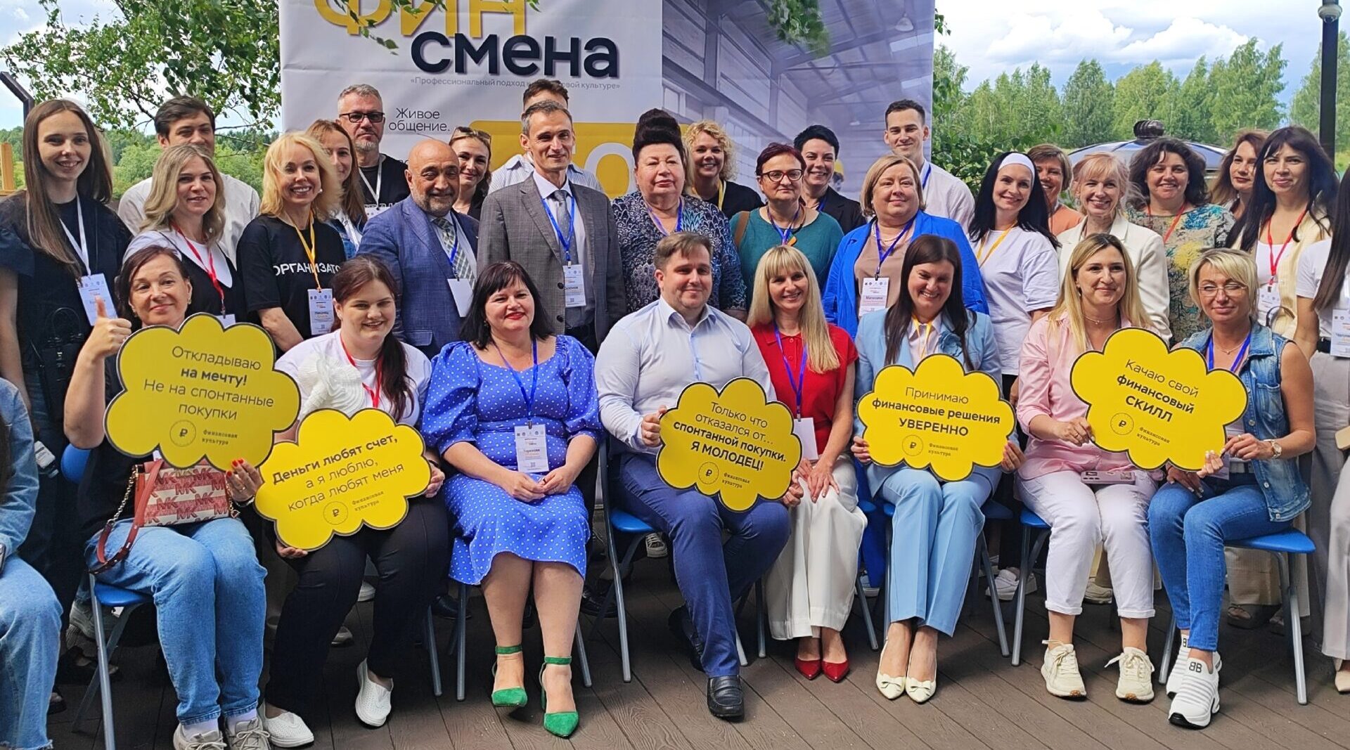 На Брянщине состоялось открытие образовательного проекта «ФИНсмена – 2026»