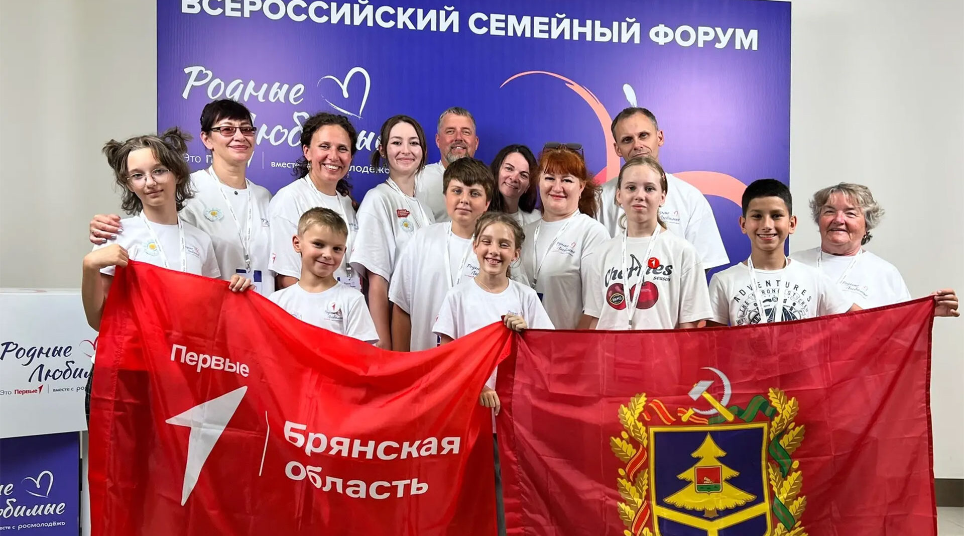 Делегация Брянской области участвует во Всероссийском форуме «Родные-любимые»