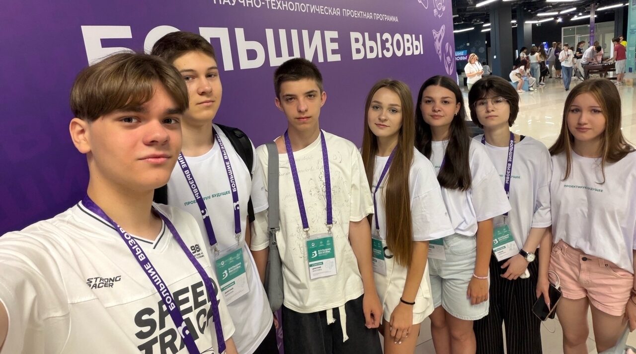 Тринадцать школьников из Брянской области приняли участие в проектной программе «Большие вызовы»