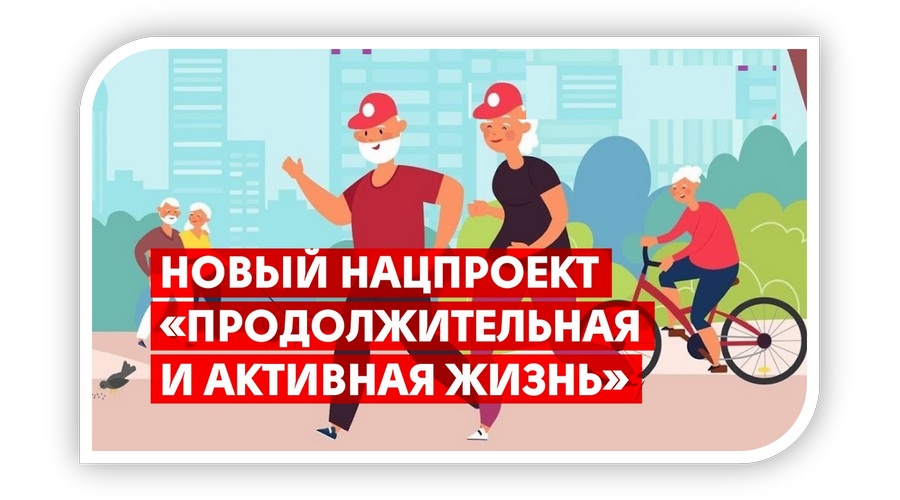 В Брянской области подвели промежуточные итоги нацпроекта «Продолжительная и активная жизнь»
