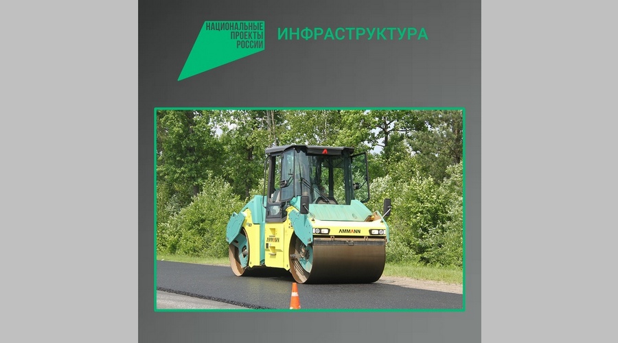 В Брянской области дорожные работы идут полным ходом
