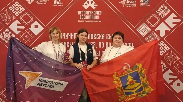 Советники директоров школ Брянщины приняли участие во Всероссийском форуме