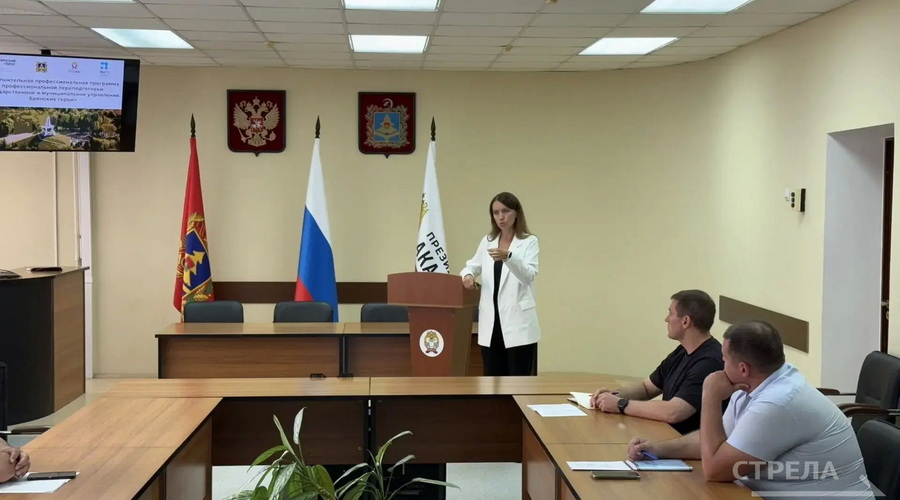 «Брянские герои» приступили к изучению городской аналитики и муниципального менеджмента