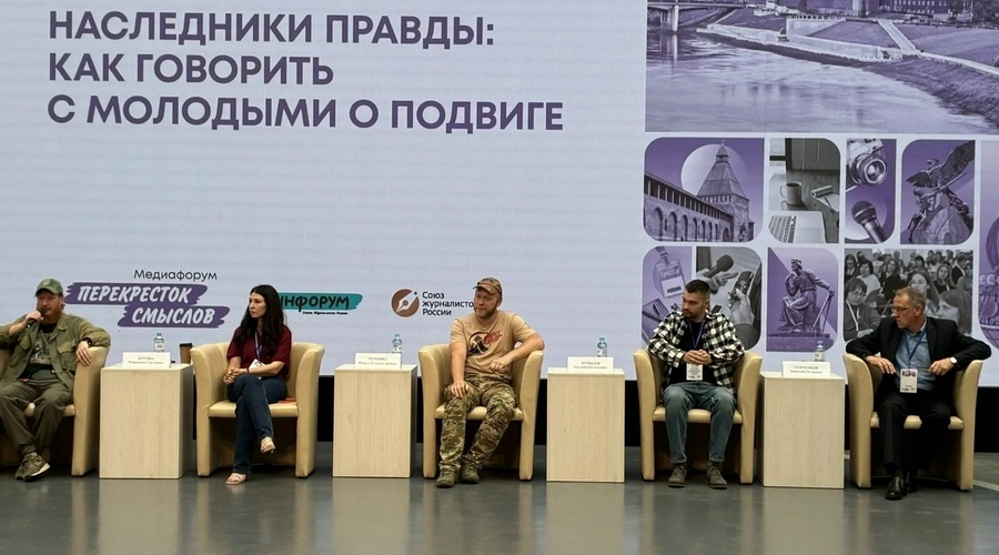Брянские журналисты приняли участие в международном медиафоруме