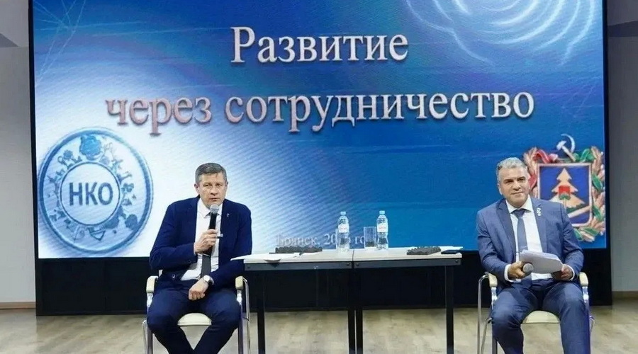 В Брянской области обсудили меры поддержки социальных НКО