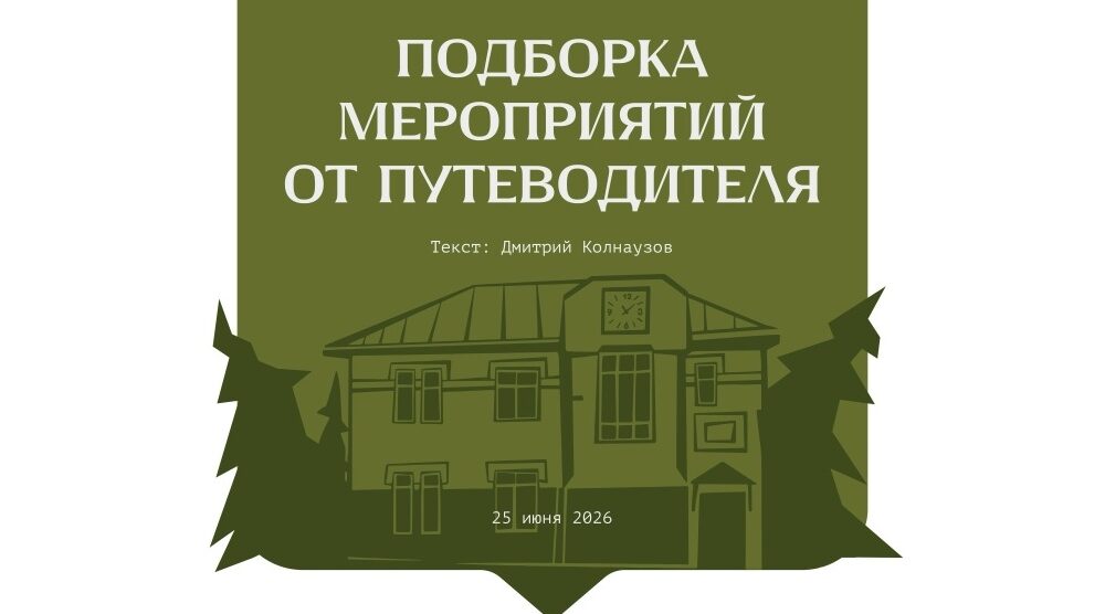 Брянск в кармане: от цифрового гида до печатной карты
