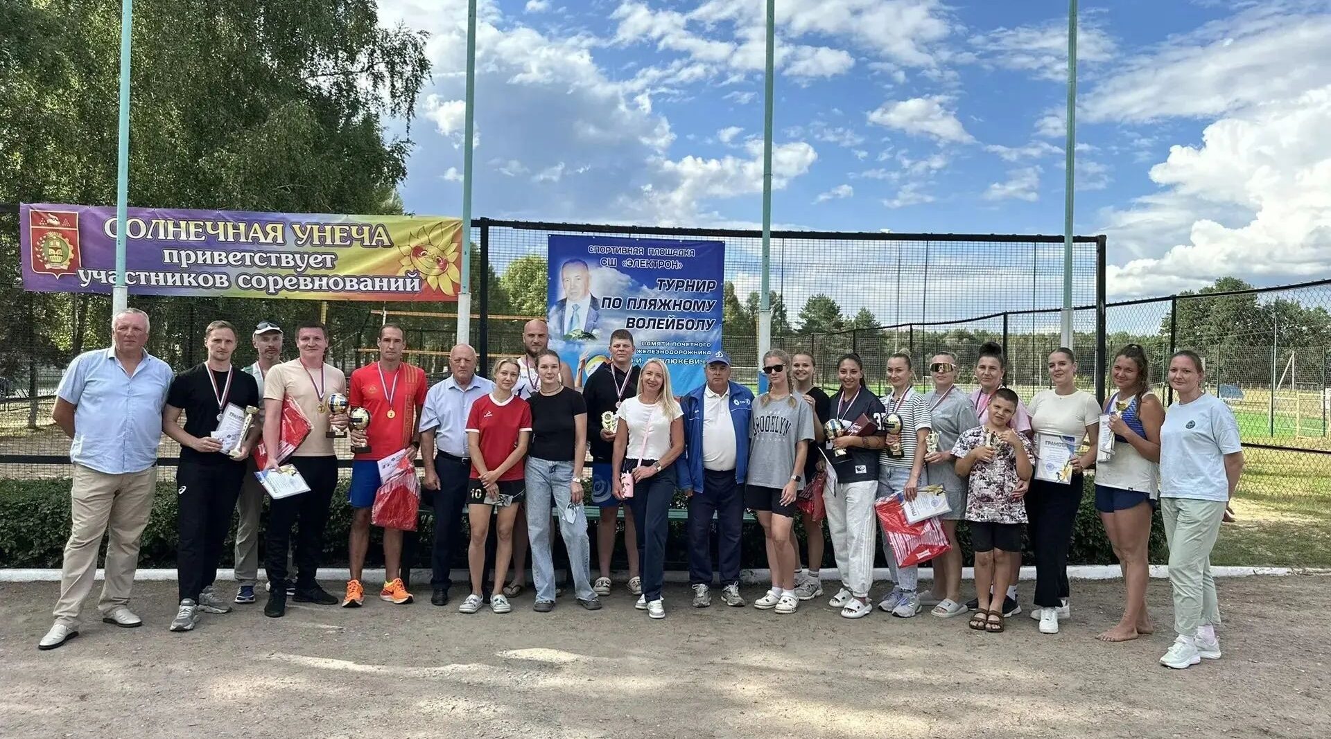 В Унече прошёл турнир по волейболу памяти Почётного железнодорожника В.И. Павлюкевича