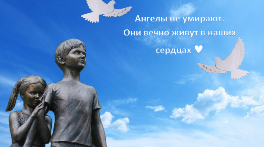 Брянцы вспоминают детей — жертв войны на Донбассе