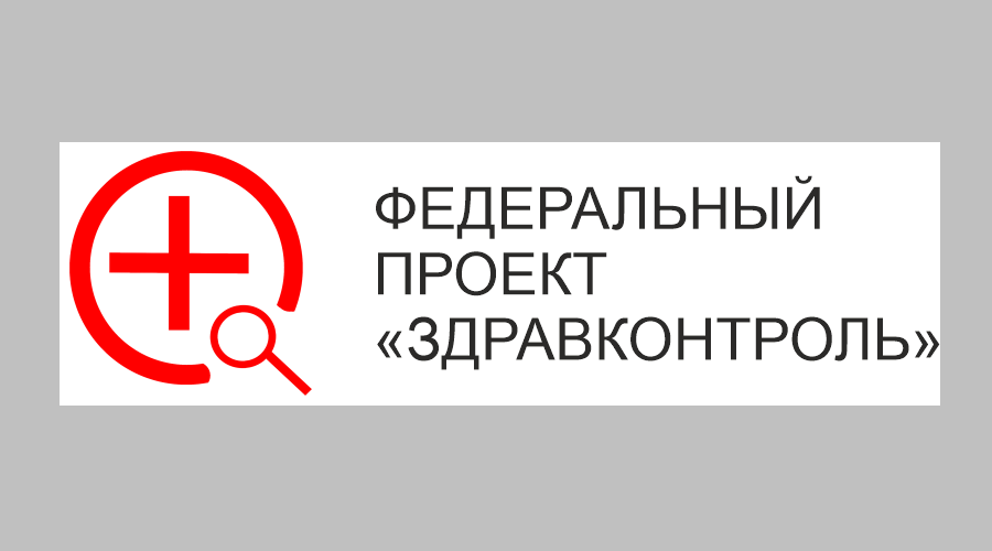 Брянцев пригласили подписаться на медицинские каналы проекта «ЗдравКонтроль»