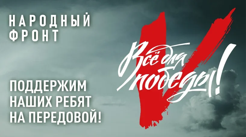Народный фронт передалгуманитарный груз  на брянскую границу
