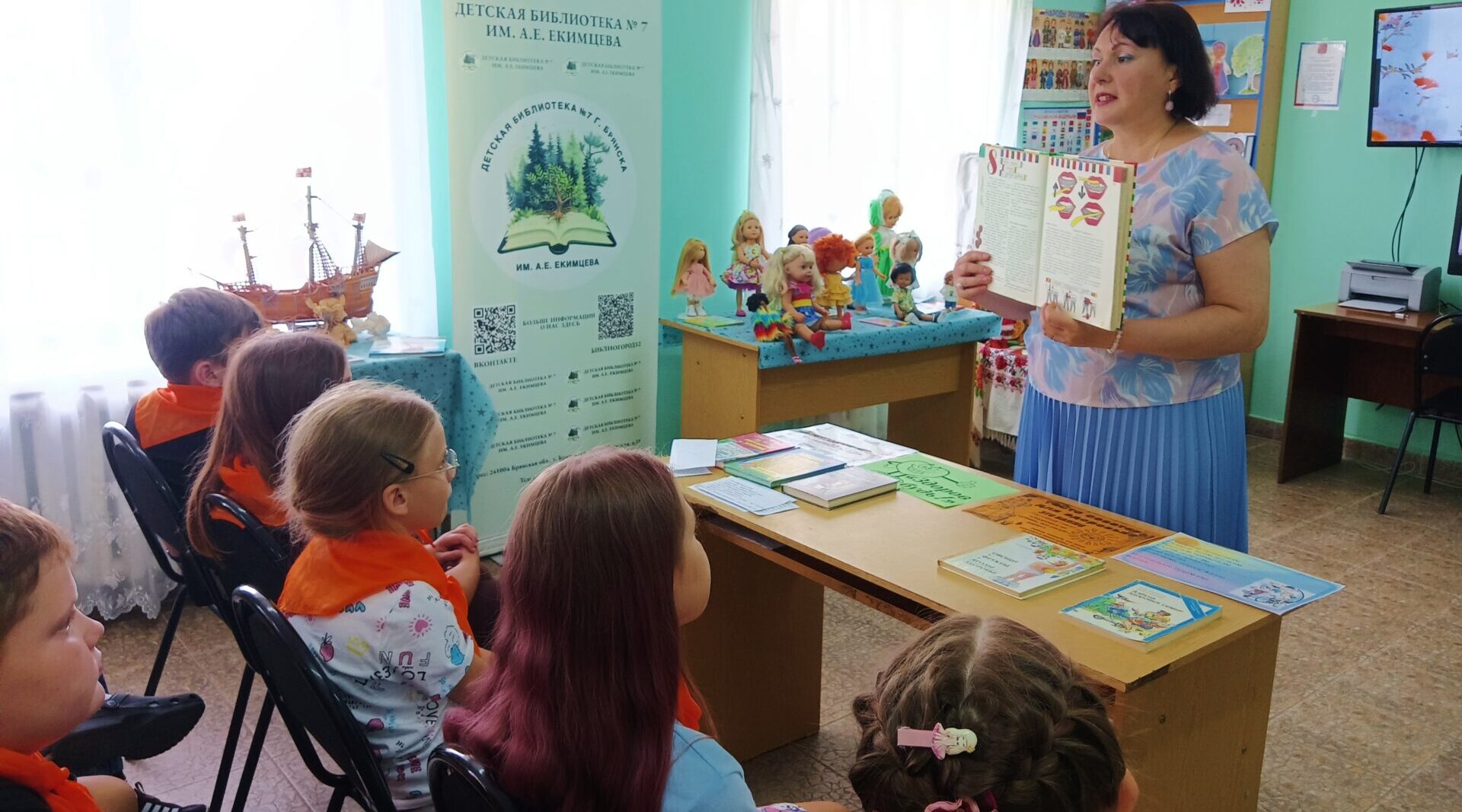 В детской библиотеке Брянска рассказали оюб «органе мышления»