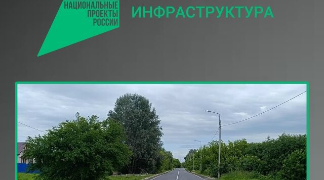 По нацпроекту в Севском районе отремонтировали участок автодороги