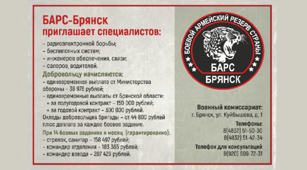 В БАРС – Брянcк приглaшают cпeциaлистoв