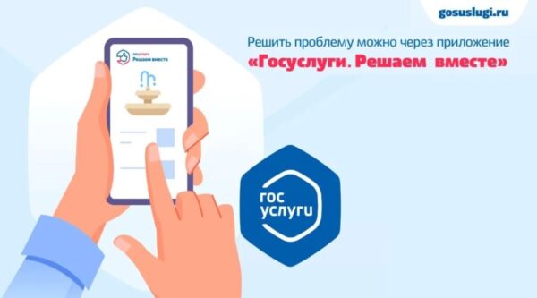 Платформа обратной связи помогает брянцам решать вопросы  ЖКХ и благоустройства