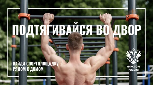 Спорт – просто космос: россияне могут принять участие в конкурсе