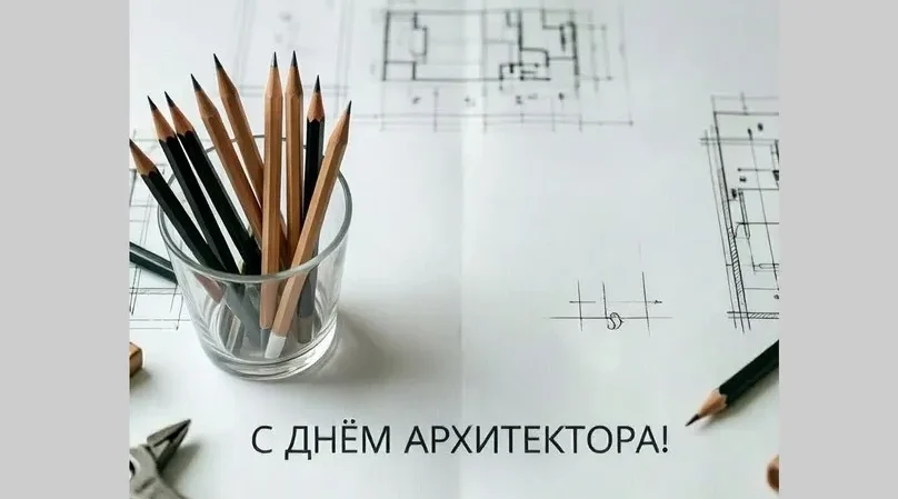 Брянские архитекторы отмечают профессиональный праздник