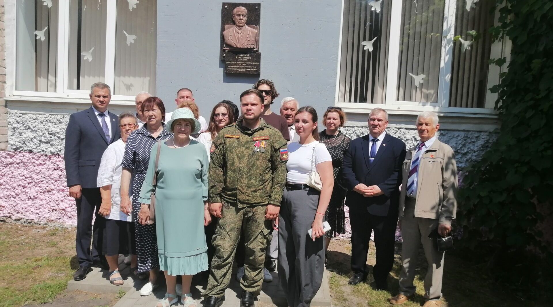 В Брасовском районе открыта мемориальная доска на здании районного потребительского общества