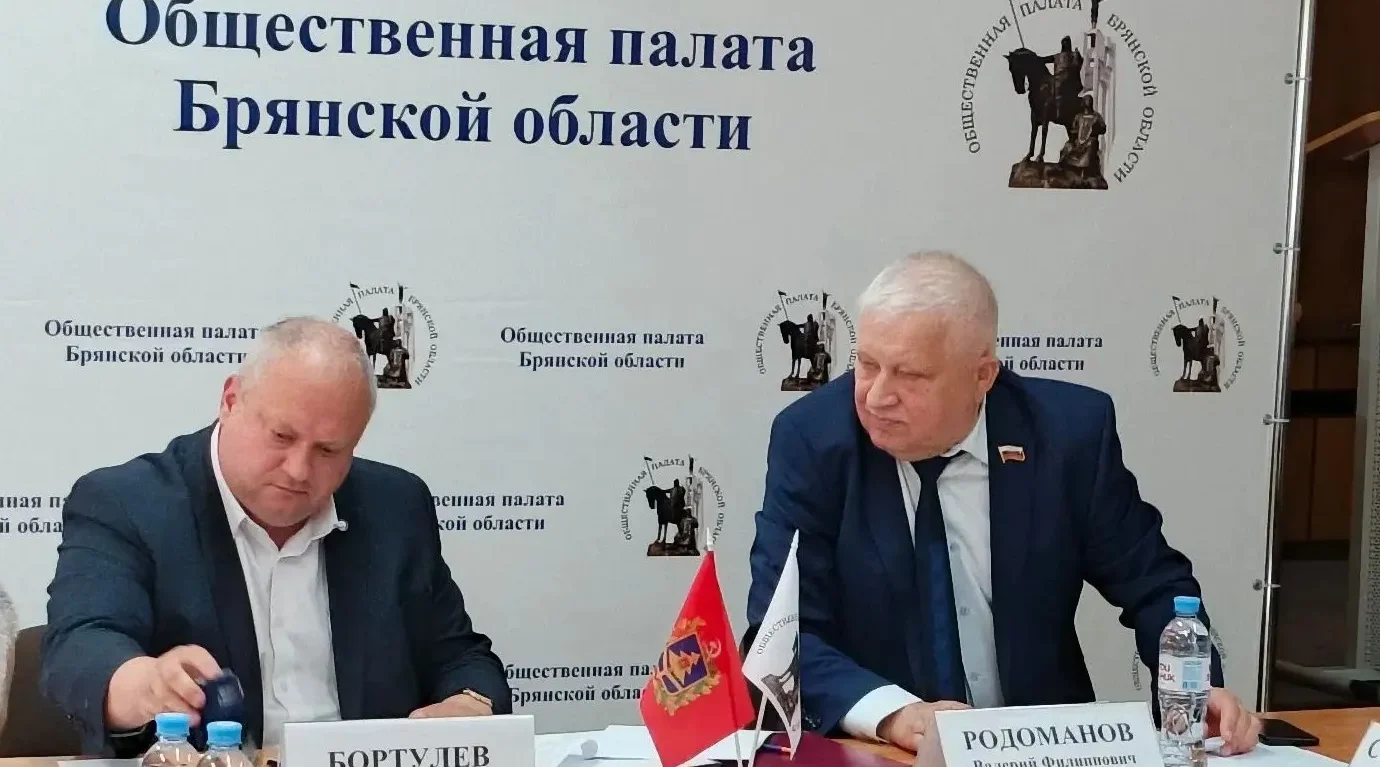 В Брянске обсудили работу Общественного штаба по контролю и наблюдению за выборами