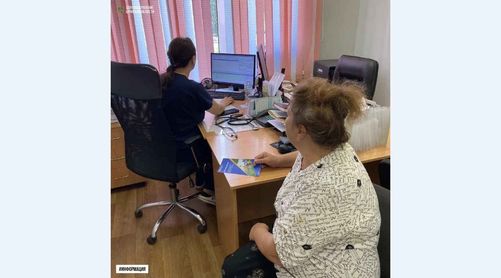 В Брянской городской больнице №2 проходит акция «Диспансеризация 65+»