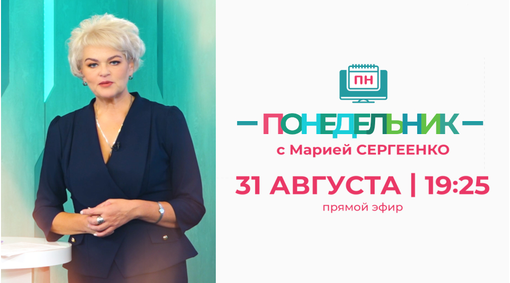 Константин Волков станет героем нового выпуска программы «Понедельник с Марией Сергеенко»